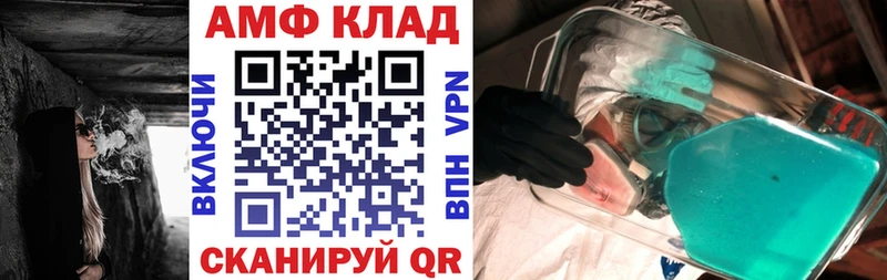 АМФ VHQ  где продают наркотики  Советский 