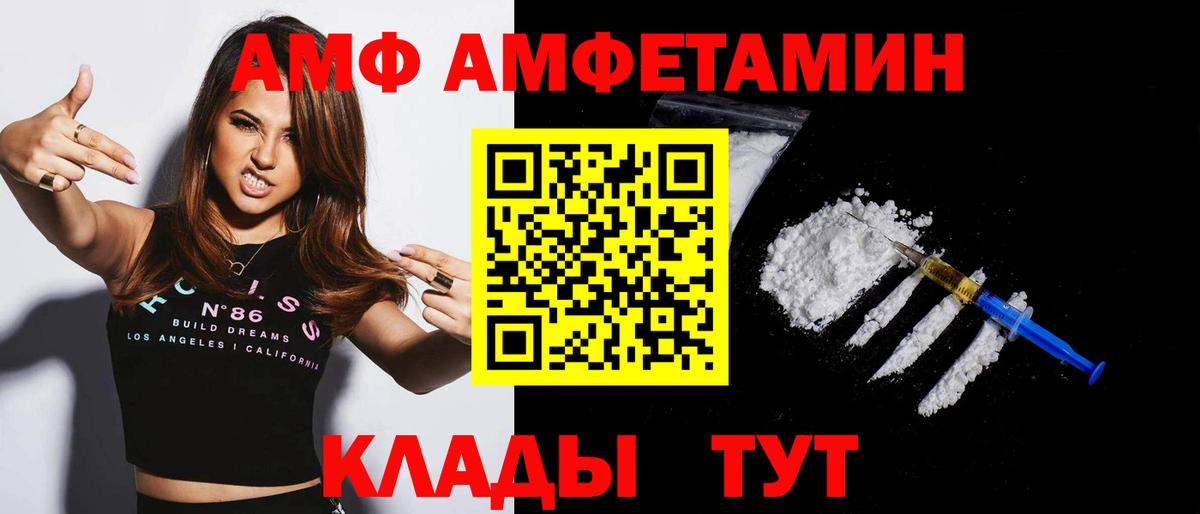 АМФЕТАМИН 98% Советский