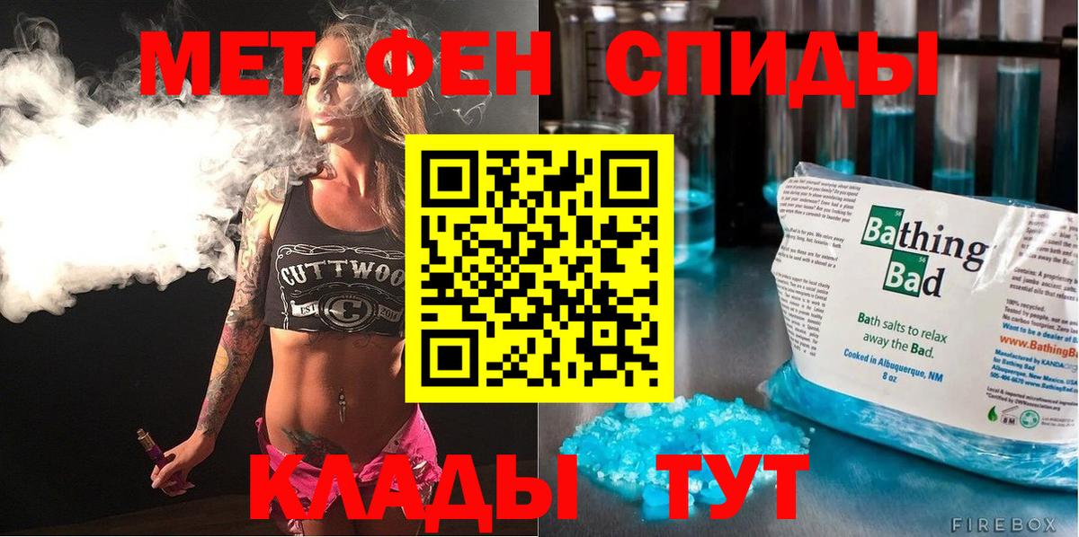 Amphetamine Розовый  АМФЕТАМИН Розовый  Советский  Вход с VPN 