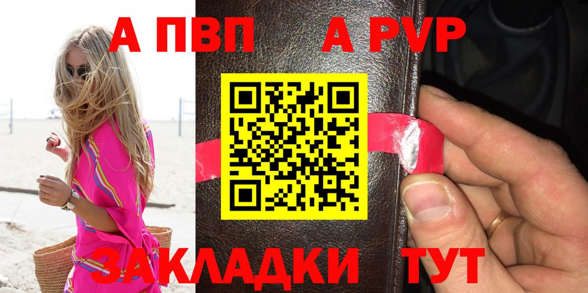 Alpha PVP VHQ Советский