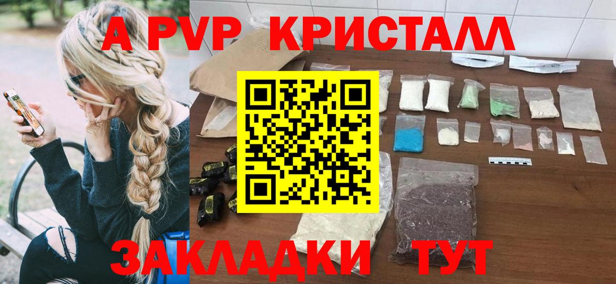 Alpha-PVP Соль Советский