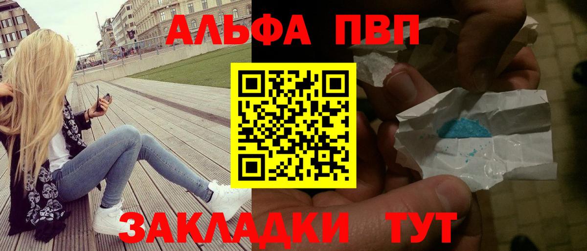 цены   A PVP крисы CK  APVP Crystall  Вход с VPN  Советский 