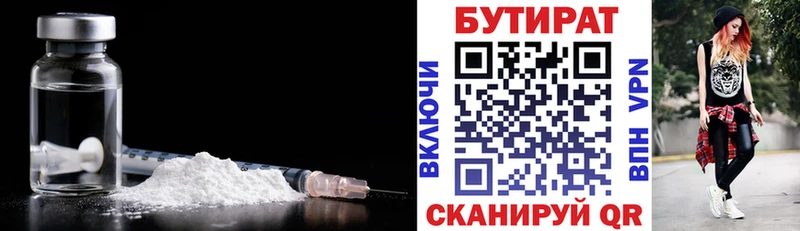Бутират Butirat  shop телеграм  Советский 