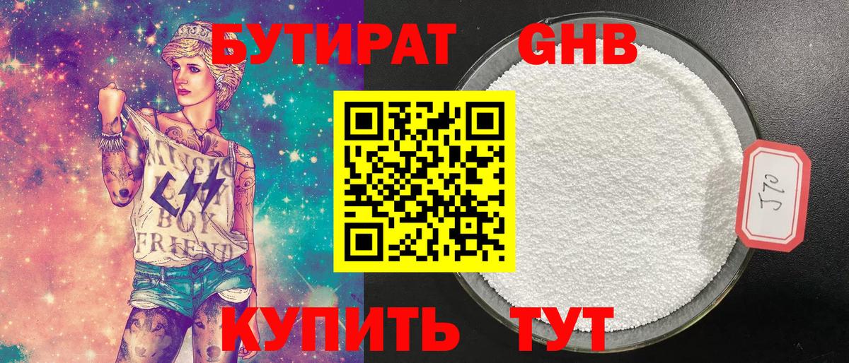 Советский  Бутират оксана  Вход с VPN 