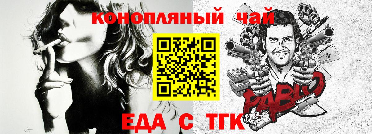 Советский  Печенье с ТГК марихуана  Вход с VPN 