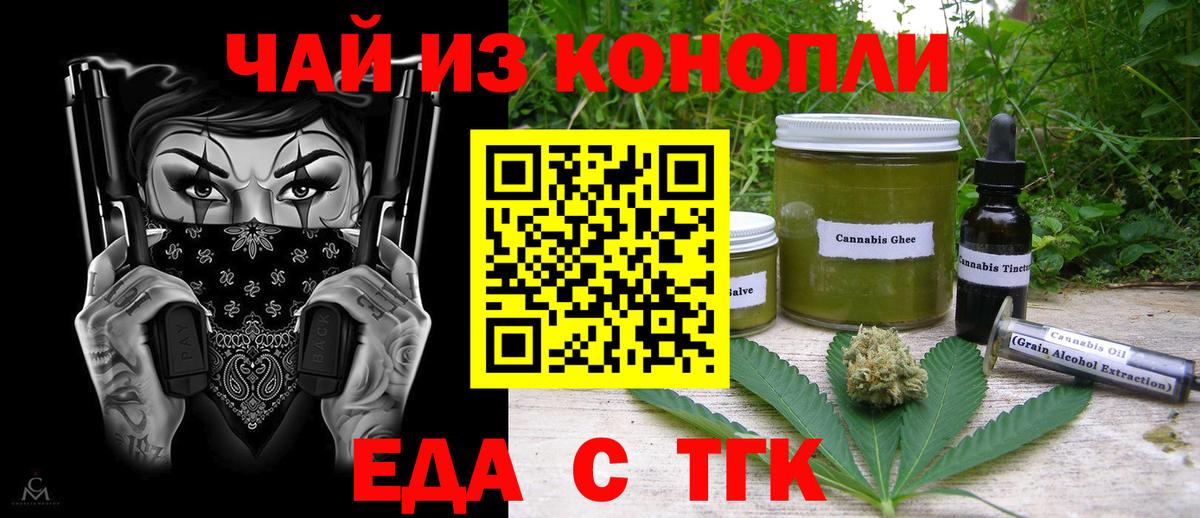 Canna-Cookies конопля  Вход с VPN  Советский 
