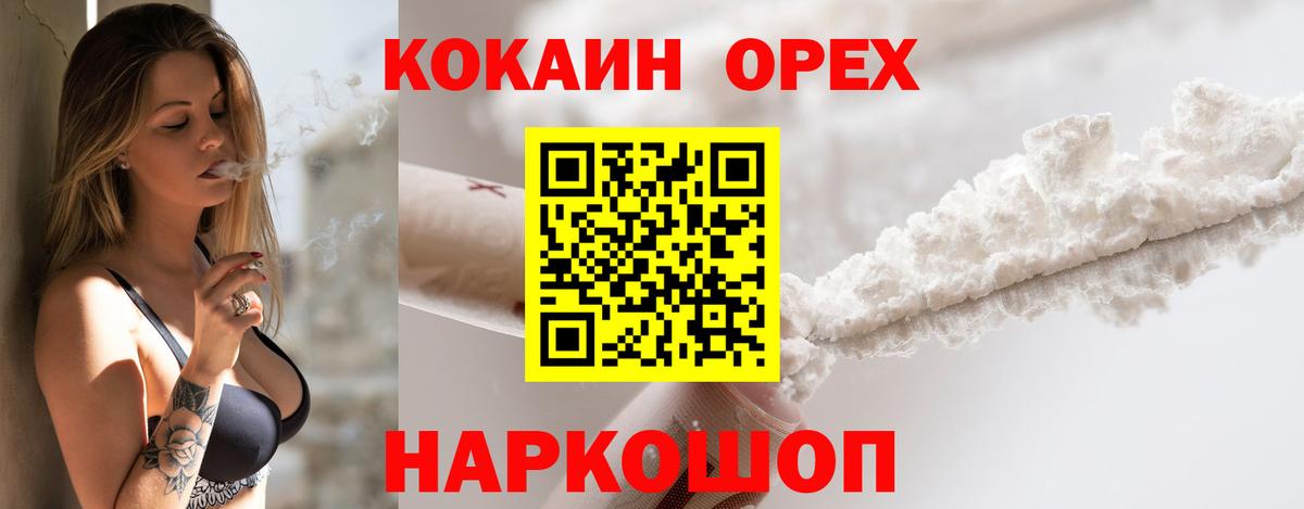 даркнет сайт  Вход с VPN  Советский  Cocaine  Cocaine Боливия  КОКАИН 98% 