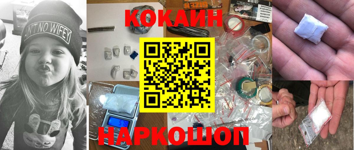 Кокаин VHQ Советский