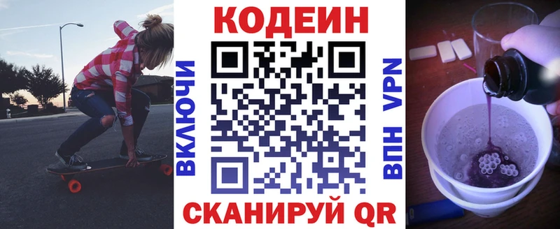где найти наркотики  Советский  Кодеиновый сироп Lean Purple Drank 