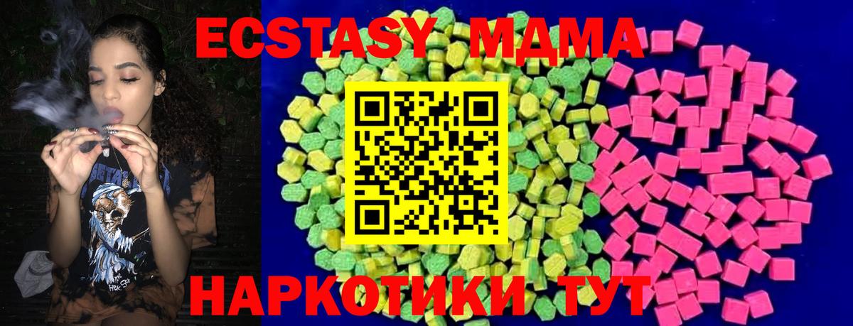 XTC  Экстази VHQ  сайты даркнета клад  Вход с VPN  Советский  Ecstasy Дубай 