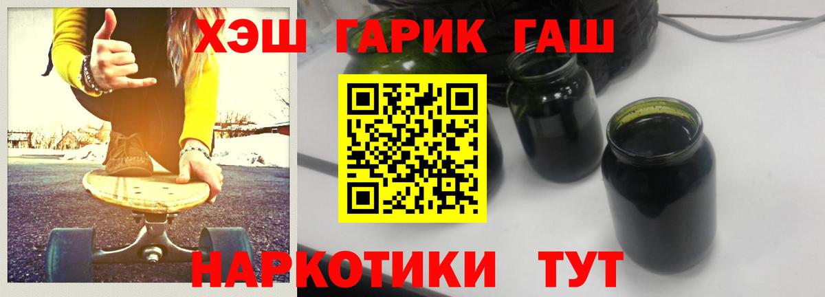 ГАШИШ  ГАШ убойный  Вход с VPN  Советский 