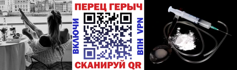 Героин герыч  это клад  Советский  купить   ссылка на мегу сайт 