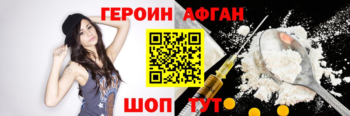 ГЕРОИН Heroin  Вход с VPN  Советский 
