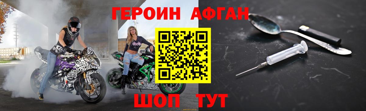 Героин Heroin Советский