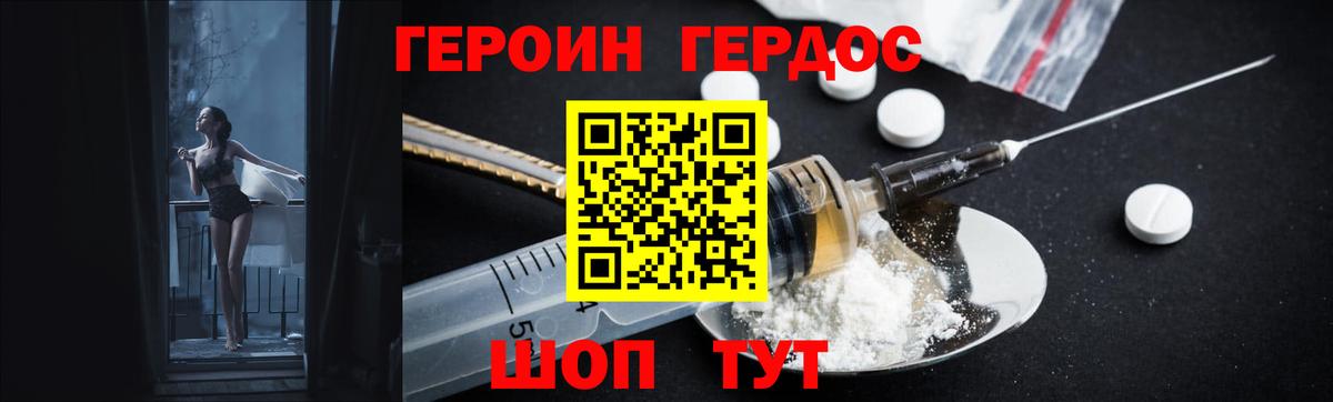 Советский  ГЕРОИН Heroin  Вход с VPN 