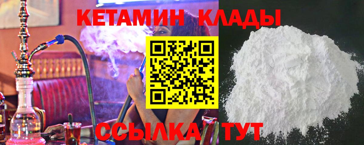 Кетамин ketamine Советский
