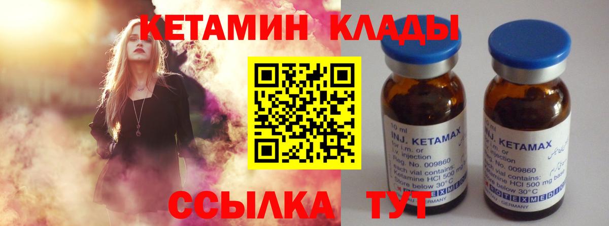 наркошоп  КЕТАМИН VHQ  Вход с VPN  Советский 