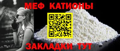COCAINE Абинск