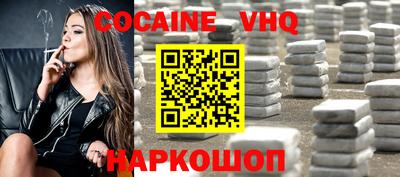 COCAINE Абинск