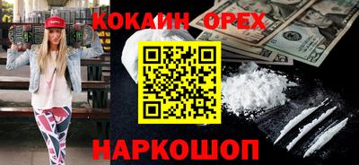 COCAINE Абинск