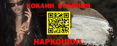 COCAINE Абинск