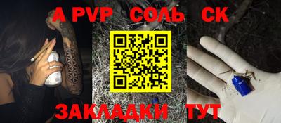 альфа пвп Азнакаево