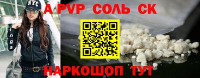 альфа пвп Азнакаево