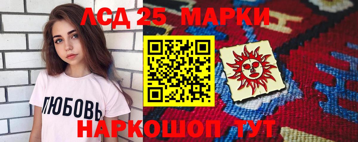 Советский  LSD-25 экстази ecstasy  Вход с VPN 
