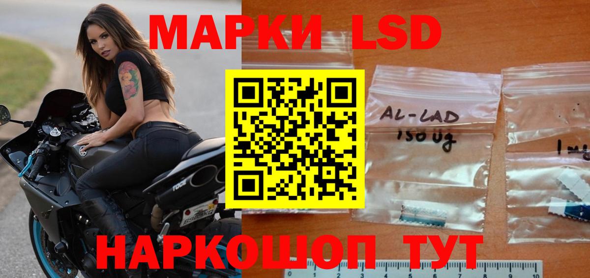 ЛСД экстази ecstasy Советский