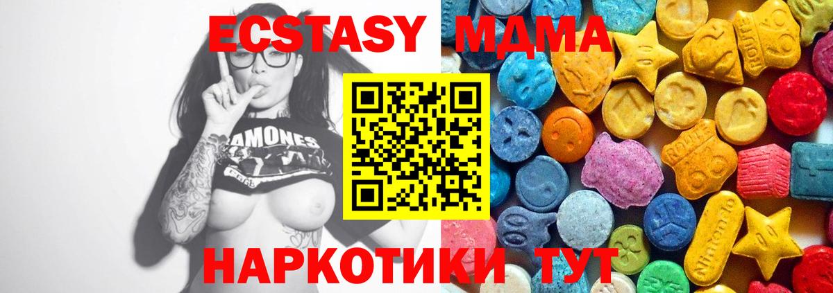 МДМА Molly  MDMA Molly  Вход с VPN  Советский 