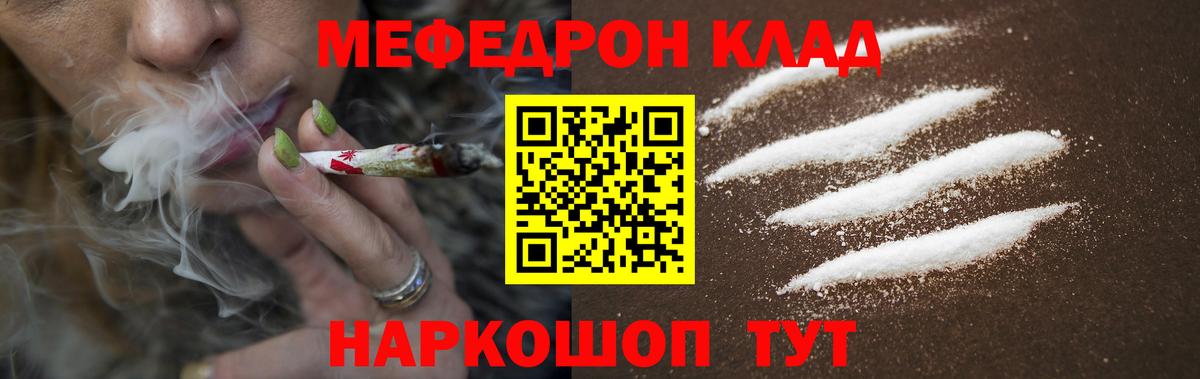 МЕФ Советский