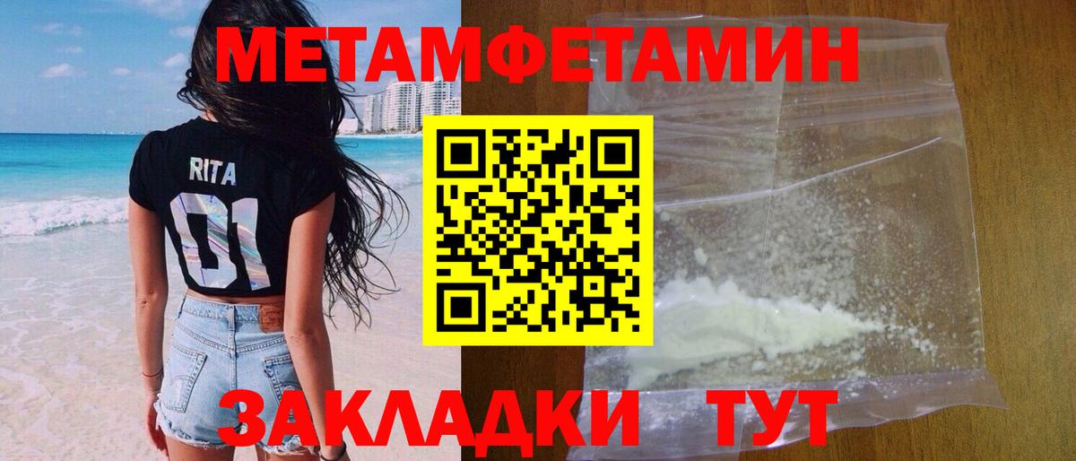 Метамфетамин мет Советский
