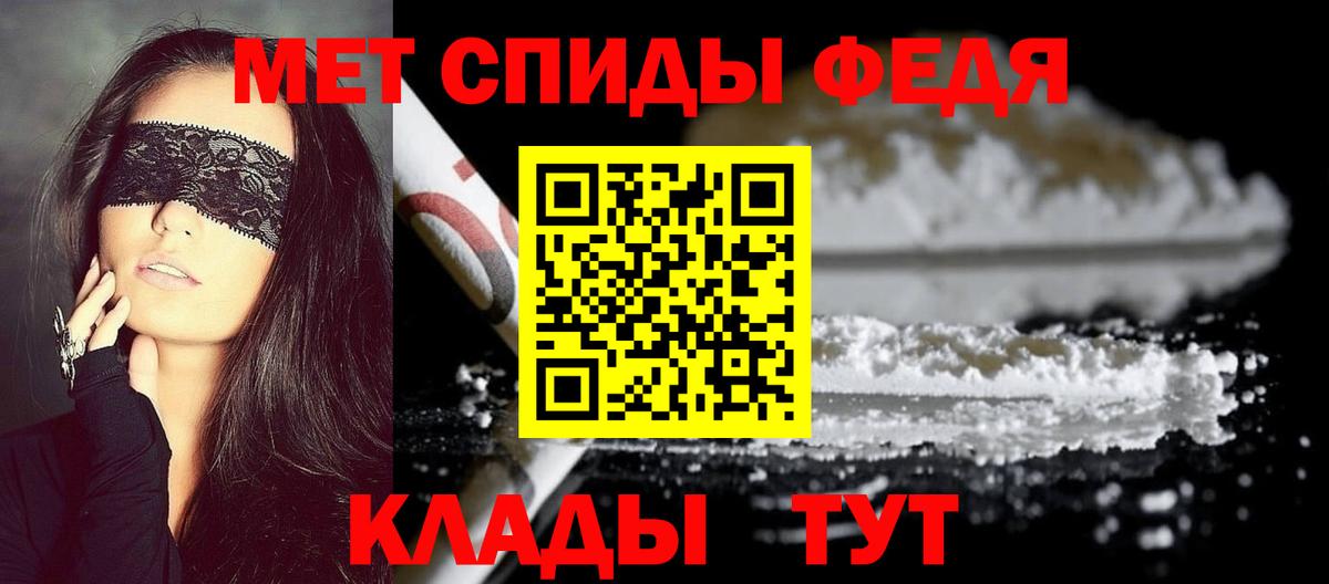 Метамфетамин пудра  Метамфетамин  Вход с VPN  Советский  Метамфетамин пудра 