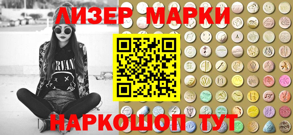 Советский  Марки 25I-NBOMe 1,8мг  Вход с VPN  Марки NBOMe 1,8мг 