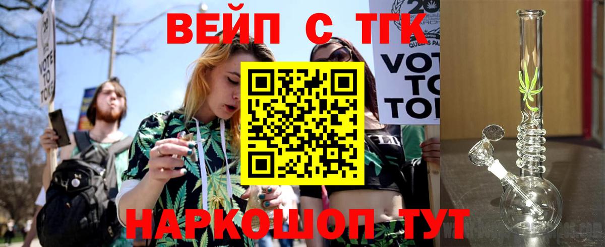 Дистиллят ТГК Wax  ТГК вейп  закладка  Советский  Вход с VPN 