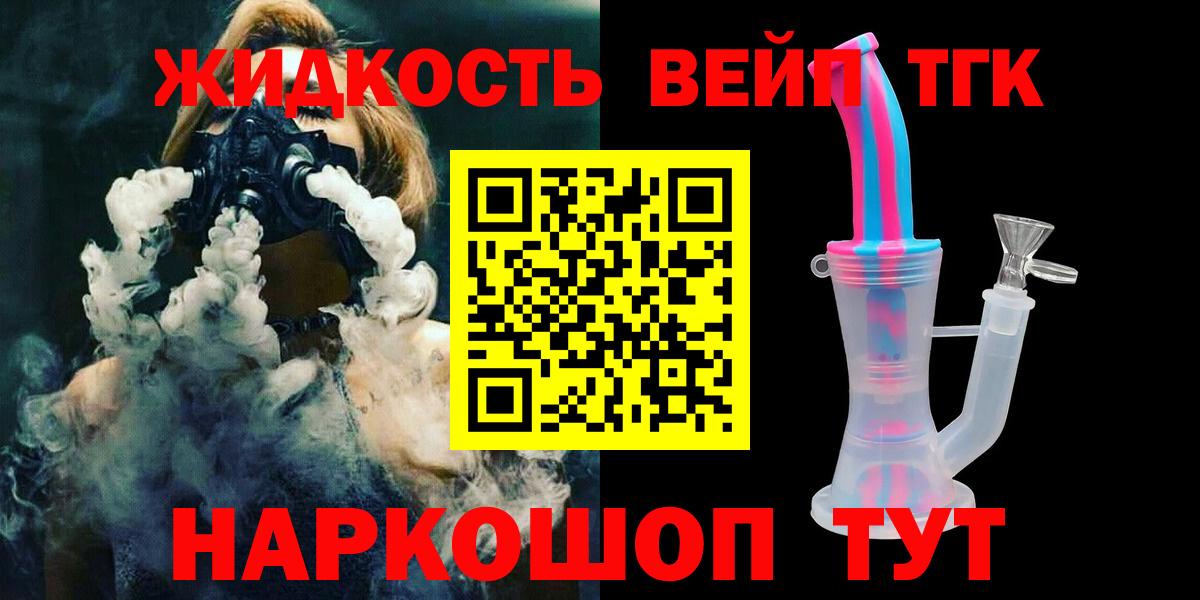 ТГК концентрат  Дистиллят ТГК THC oil  Вход с VPN  Советский 